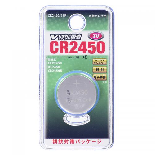 【SALE】オーム電機 OHM Vリチウム電池 CR2450 1個入 CR2450B1P