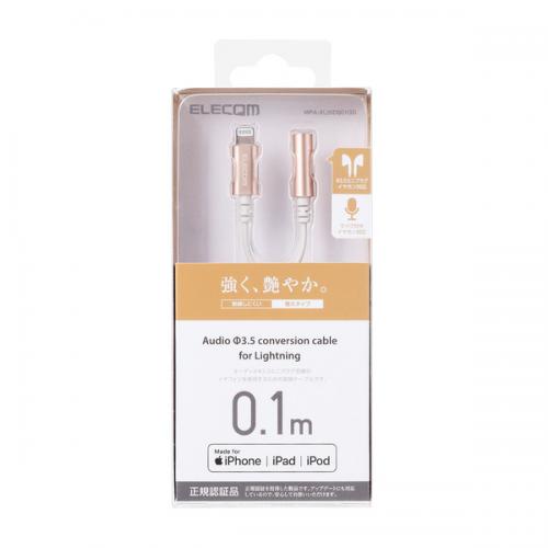 エレコム ELECOM Lightning-φ3.5mmステレオミニジャック変換ケーブル MPA-L35DS01GD