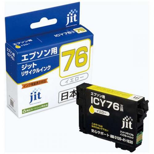 【SALE】JIT エプソン用 リサイクルインク イエロー JIT-AE76Y ジット
