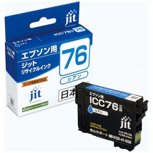 【SALE】JIT エプソン用 リサイクルインク シアン JIT-AE76C ジット