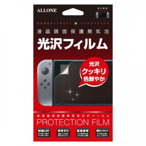 【アウトレット】アローン　ALLONE ニンテンドースイッチ用液晶保護フィルム 光沢タイプ -SWITCH- ALG-NSKF 〈Switch〉 〈ALGNSKF〉