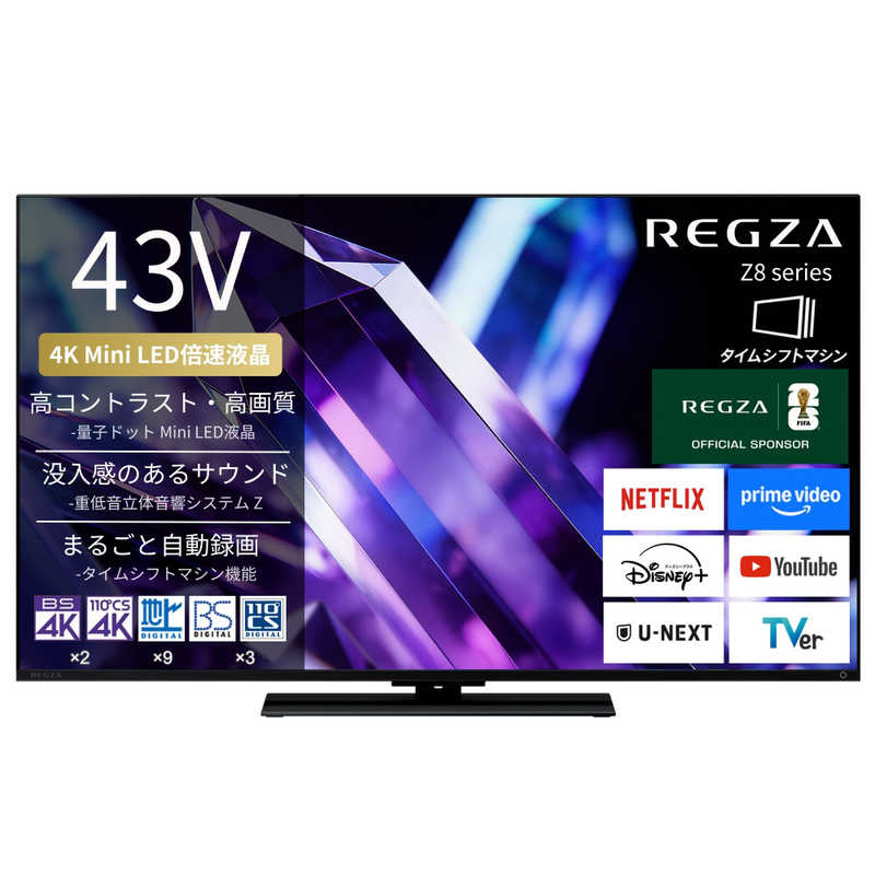レグザ TVS REGZA 4K液晶テレビ 43V型 MiniLED 倍速対応 43Z890S