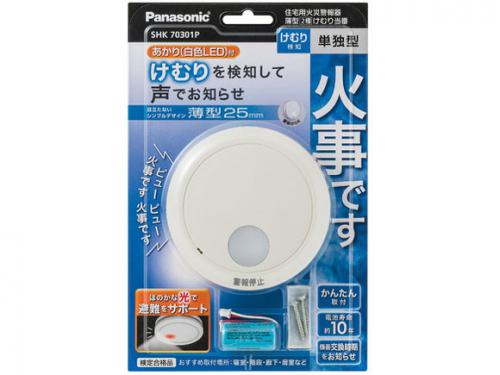 パナソニック Panasonic 住宅用火災警報機 けむり当番 SHK70301P