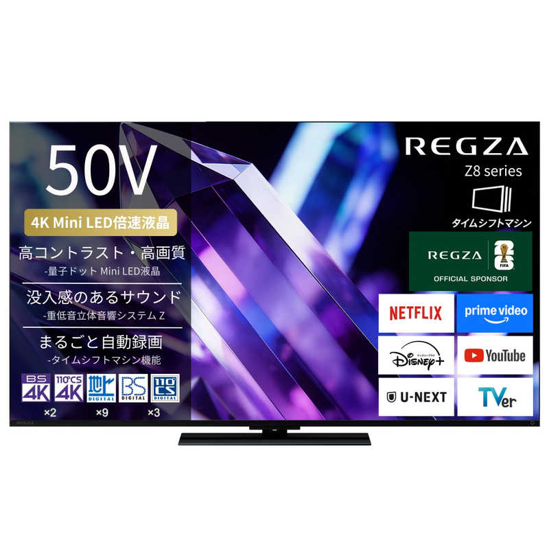 レグザ TVS REGZA 4K液晶テレビ 50V型 MiniLED 倍速対応 50Z890S