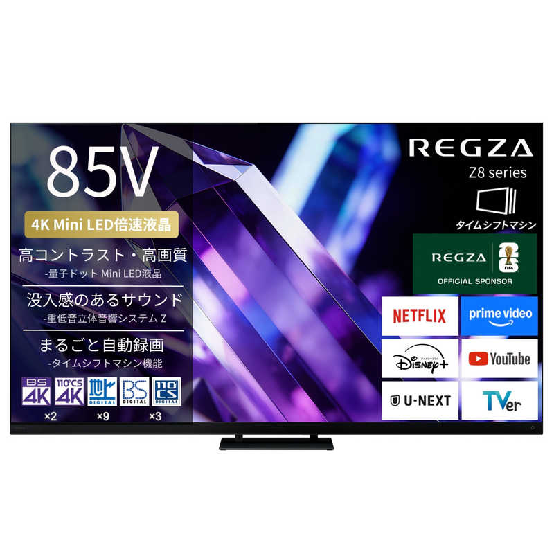 レグザ TVS REGZA 4K液晶テレビ 85V型 MiniLED 倍速対応 85Z890S(大型)