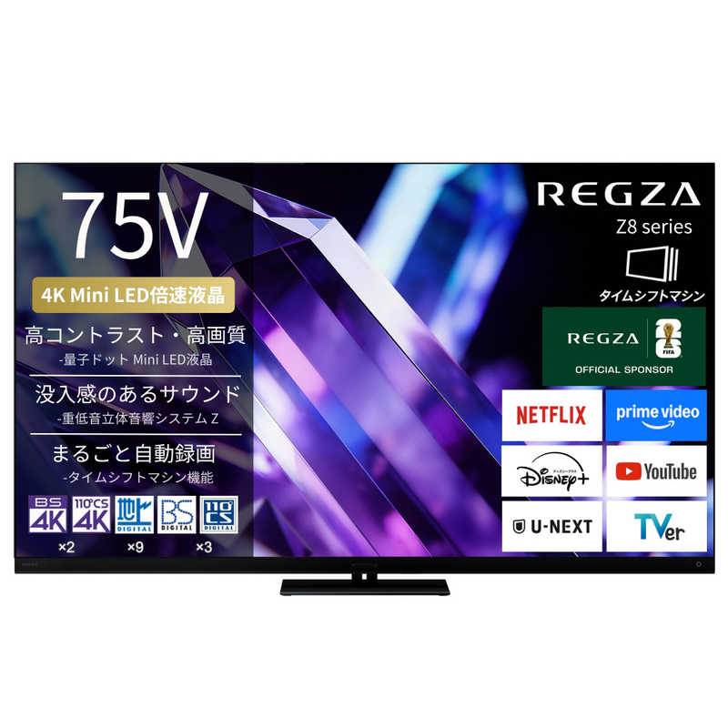 レグザ TVS REGZA 4K液晶テレビ 75V型 MiniLED 倍速対応 75Z890S(大型)