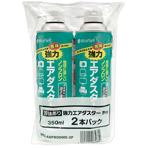 エム・エス・シー 強力エアダスターPRO(苦み成分入り) 2本パック MS2-ADPRODME-2P