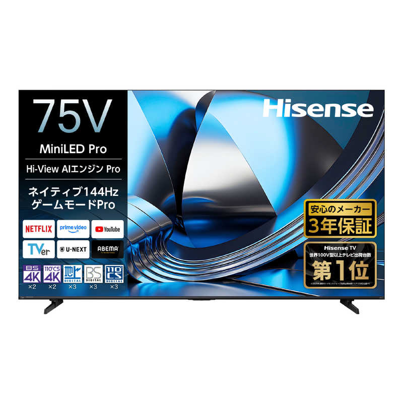 ハイセンス 75V型4Kチューナー内蔵4K対応液晶テレビ U7Sシリーズ 75U7S