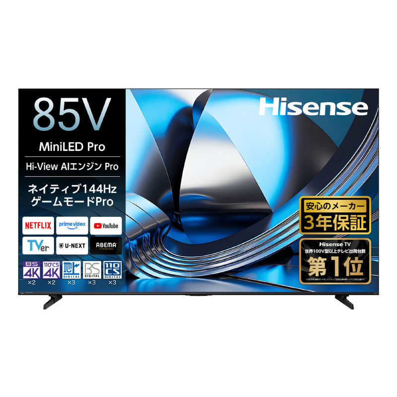 ハイセンス 85V型4Kチューナー内蔵4K対応液晶テレビ U7Sシリーズ 85U7S