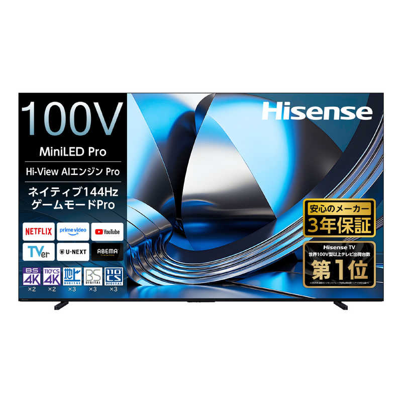 ハイセンス 100V型4Kチューナー内蔵4K対応液晶テレビ U7Sシリーズ 100U7S