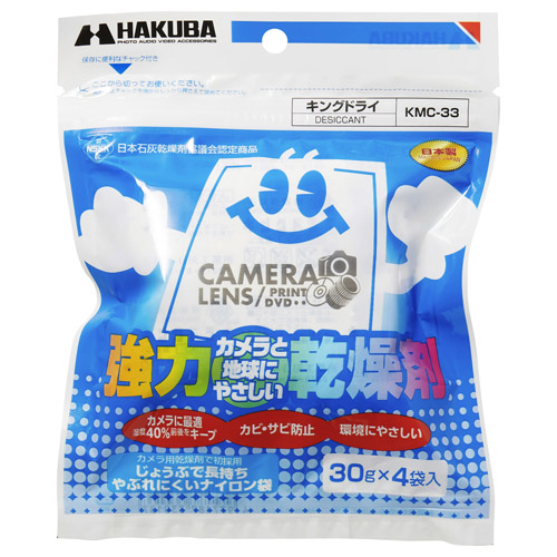 ハクバ HAKUBA 強力乾燥剤 キングドライ 4個入 KMC-33