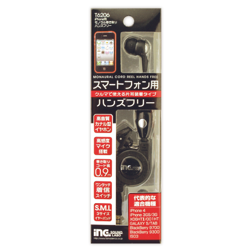 多摩電子工業 iPhone用 モノラル巻き取りハンズフリー T6206