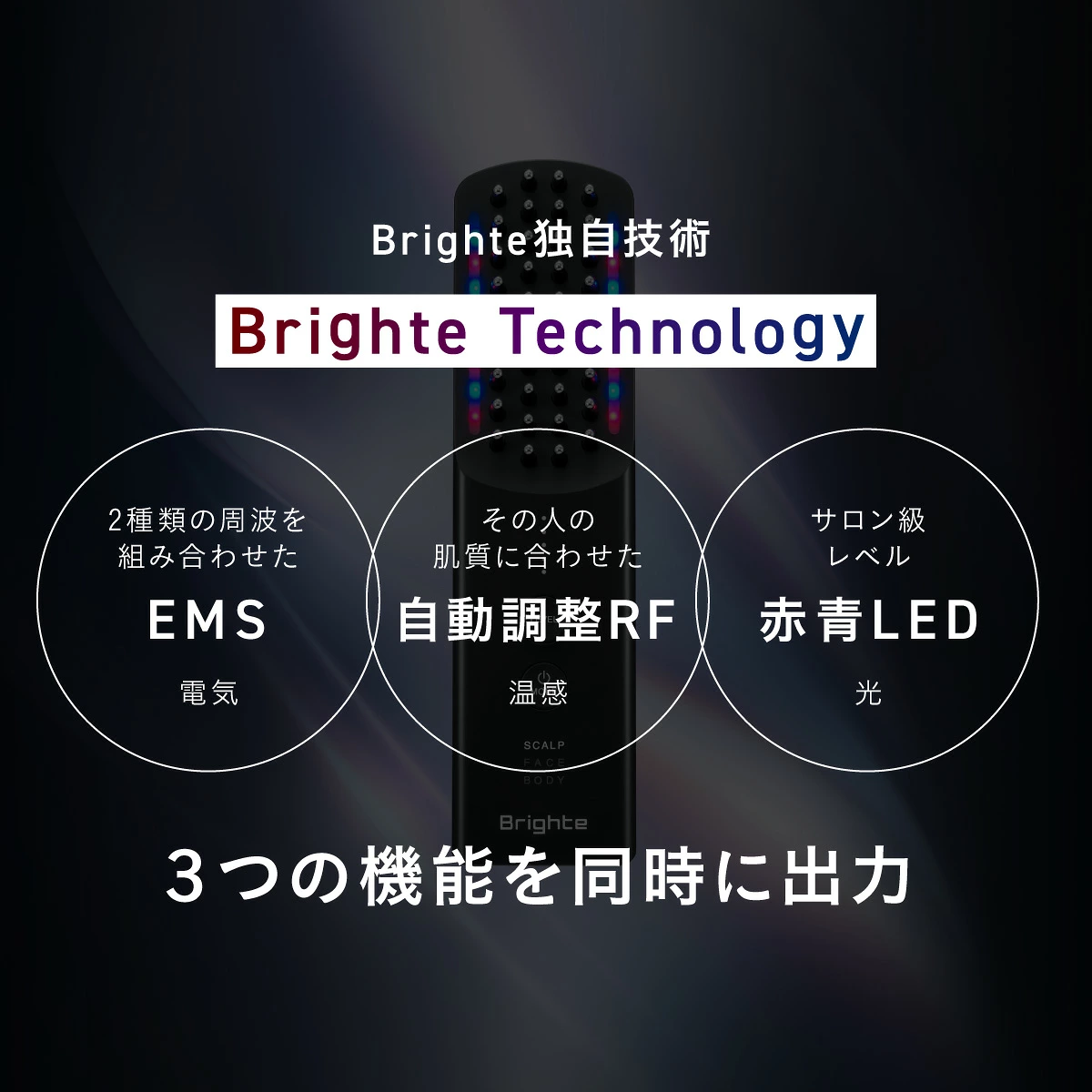 デンキチWeb / Brighte ブライト ブラシ型美顔器 ELEKI BRUSH＋