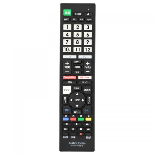 オーム電機 OHM AudioCommテレビリモコン ソニーブラビア専用 AV-R340N-SO