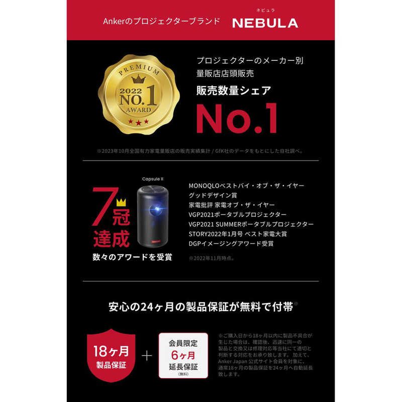 デンキチWeb / アンカー Anker プロジェクター Nebula Capsule 3 D2425N11