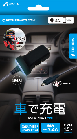 【SALE】エアージェイ air-J MicroUSBケーブル一体型ミニカーチャージャー DKJ-NM24B