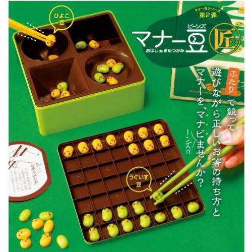 【アウトレット】アイアップ 知育玩具 知育教材 学習教材 マナー豆 匠 6才から