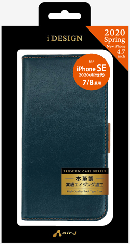 エアージェイ air-J iPhone SE用 本革調高級手帳型ケース AC-P20-PB-BL