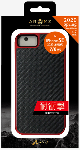 エアージェイ air-J iPhone SE用 耐衝撃スリム背面ケース AC-P20-GA-CBR