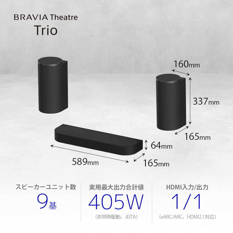 デンキチWeb / ソニー SONY ホームシアターシステム HT-A8