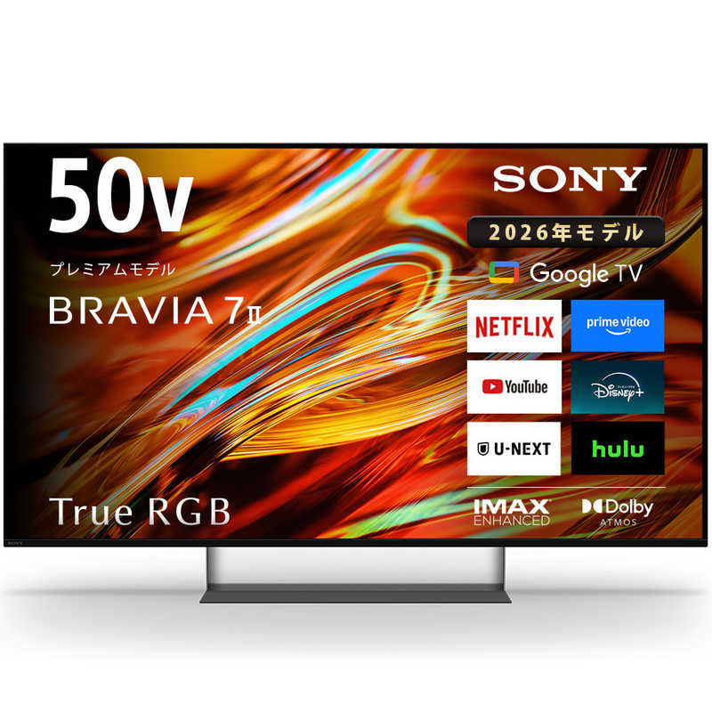ソニー SONY BRAVIA 7 II 4K液晶テレビ RGB Mini LED搭載 50V型 K-50XR70M2