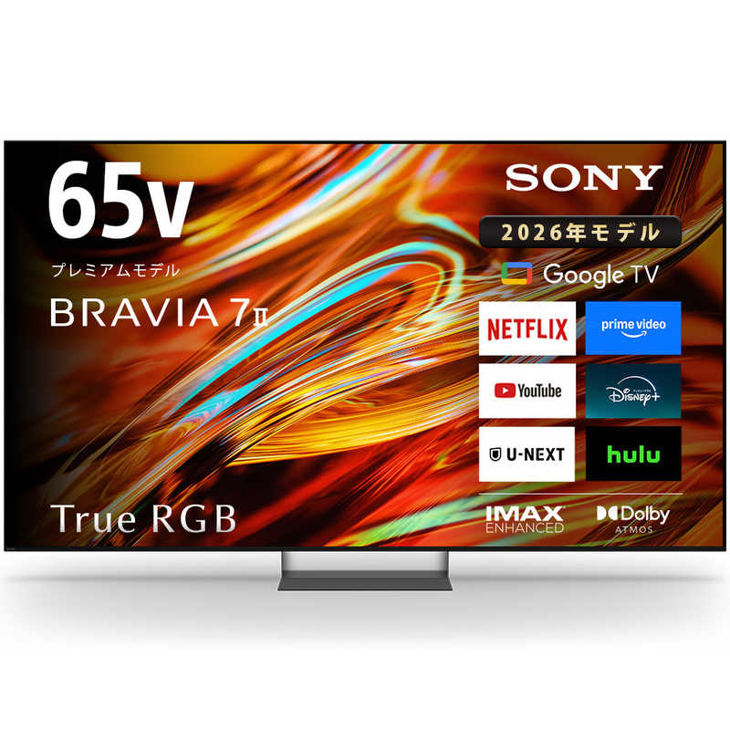 ソニー SONY BRAVIA 7 II 4K液晶テレビ RGB Mini LED搭載 65V型 K-65XR70M2(大型)