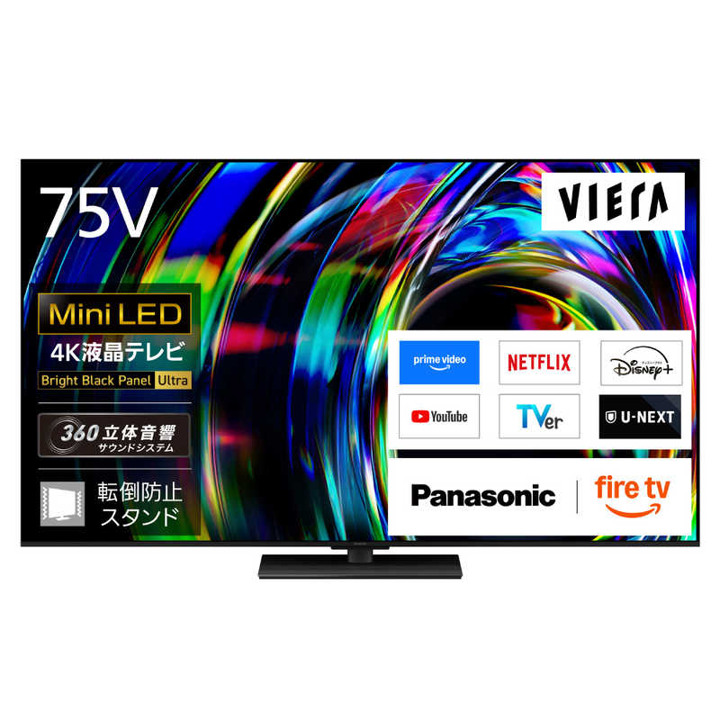 パナソニック Panasonic VIERA 4K液晶テレビ  75V型 TV-75W97C(大型)