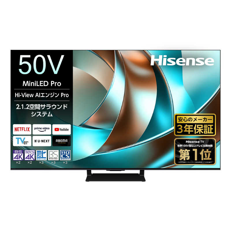 ハイセンス HISENSE 50V型4Kチューナー内蔵4K対応液晶テレビ U88Rシリーズ 50U88R