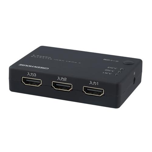 グリーンハウス GREEN HOUSE HDMIスプリッター HDMI分配器 3入力 1出力 4K2K対応 HDMIセレクタ USB給電 GH-HSWL3-BK
