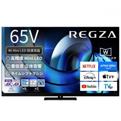 レグザ REGZA 4K液晶テレビ 65V型 MiniLED+量子ドット 65Z875R