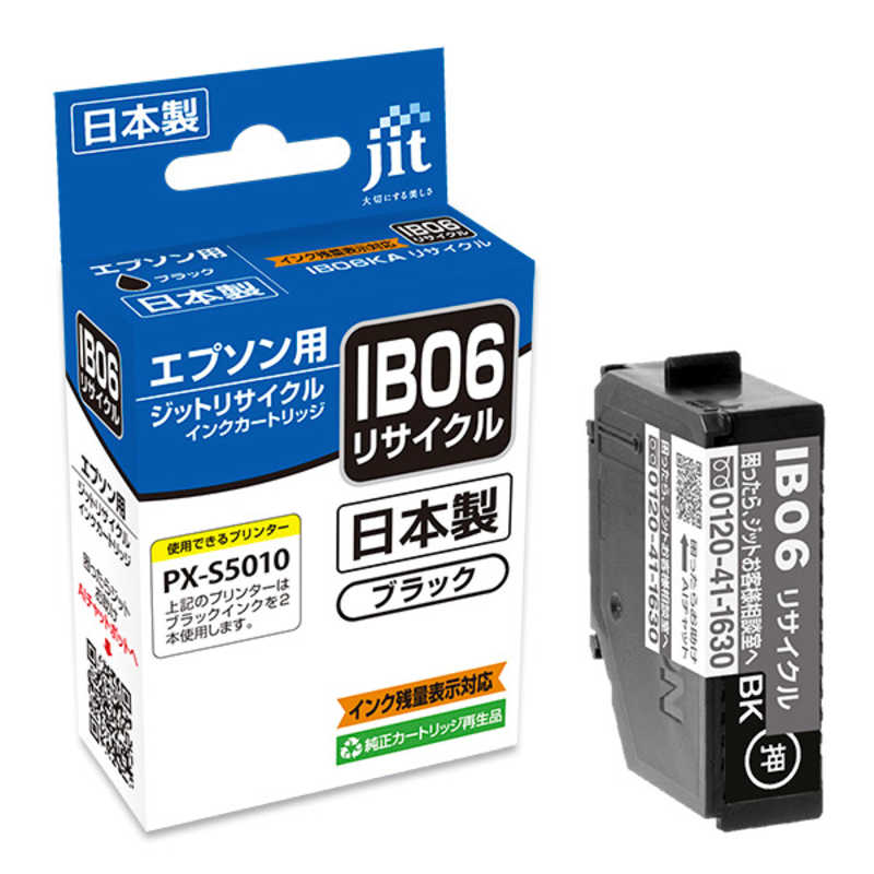 ジット エプソン IB06KA ブラック リサイクルインク FCD768P-JIT-EIB06BA