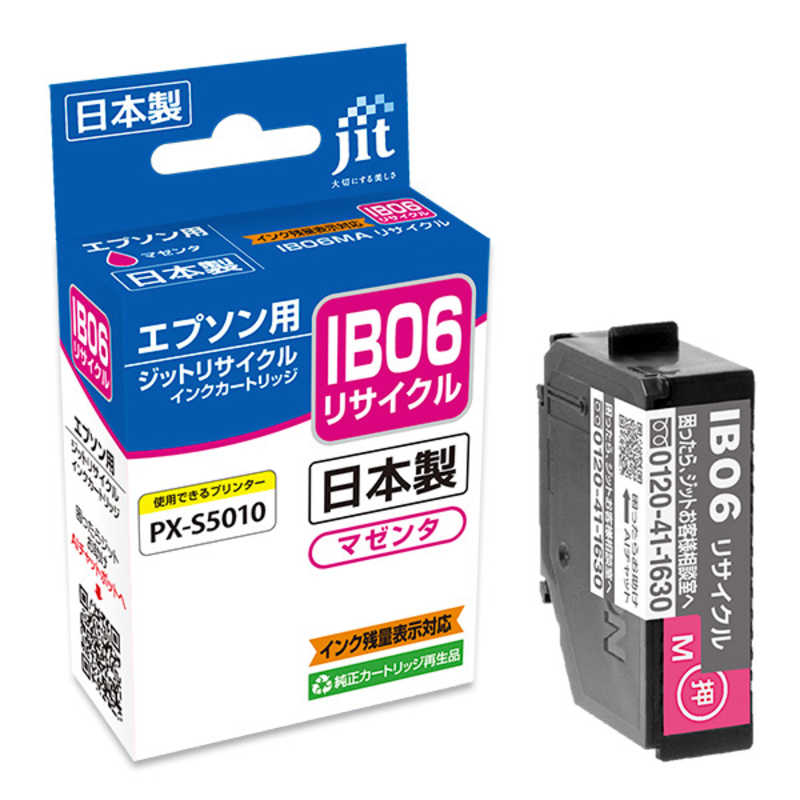 ジット エプソン IB06MA マゼンタ リサイクルインク FCD771P-JIT-EIB06MA