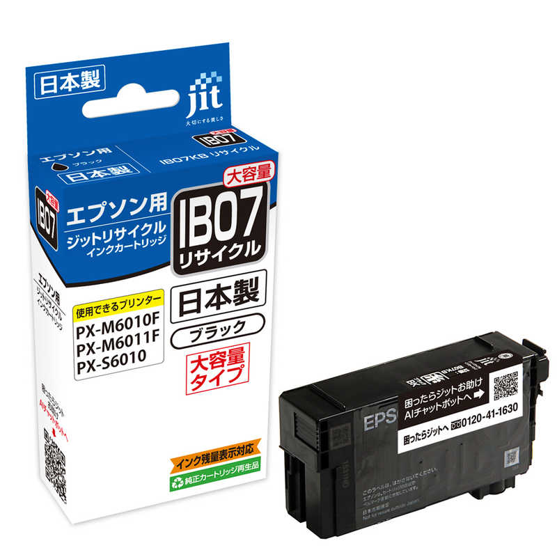 ジット エプソン IB07KB ブラック大容量 リサイクル FCD774P-JIT-EIB07BB