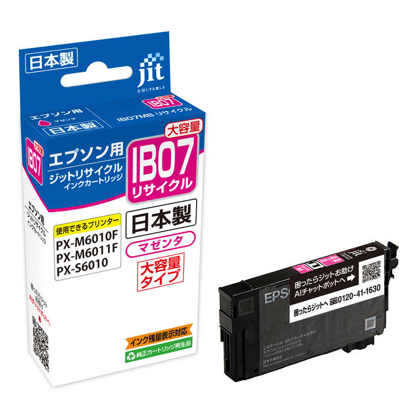 ジット エプソン IB07MB マゼンタ大容量 リサイクル FCD776P-JIT-EIB07MB