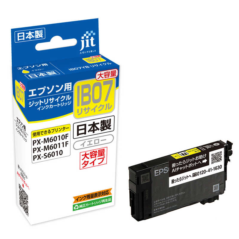 ジット エプソン IB07YB イエロー 大容量 リサイクル FCD777P-JIT-EIB07YB