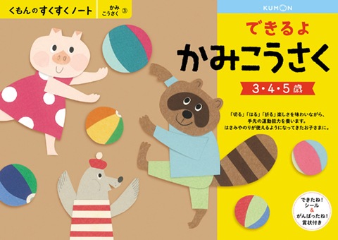 【アウトレット】くもん出版|KUMON PUBLISHING SNX-31 すくすくノート できるよかみこうさく