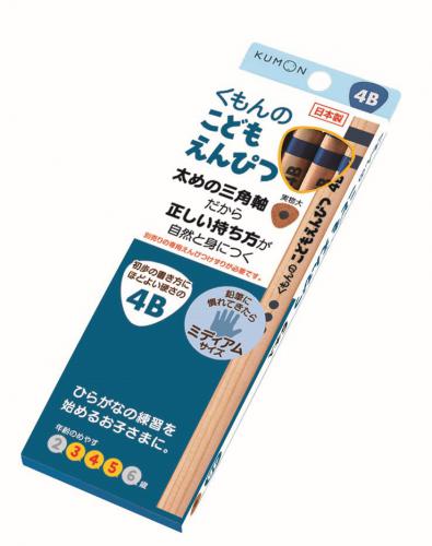 【アウトレット】くもん出版 KUMON くもんのこどもえんぴつ4B