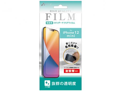エアージェイ air-J iPhone12 mini用 耐衝撃フィルム スタンダードクリア VGF-P20S-CL
