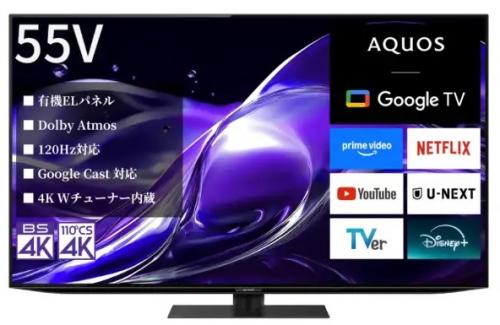 シャープ SHARP 4K有機ELテレビ 55V型 AQUOS OLED 4T-C55HQ2