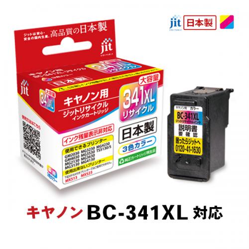 JITキヤノン用 ジット リサイクルインク  3色一体型(大容量)(BC-341XL互換) BC-340/341シリーズ JITC341CXL