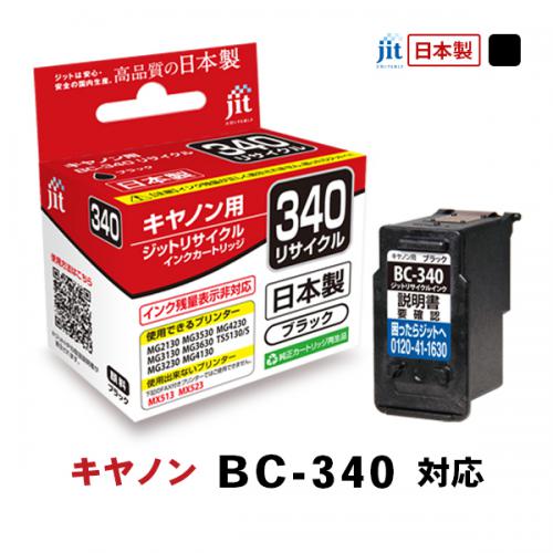 JIT キヤノン(キャノン)用 リサイクルインク ブラック JIT-C340B ジット