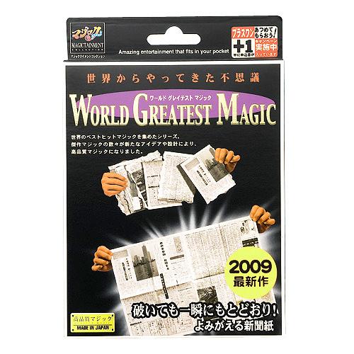 【アウトレット】テンヨー Tenyo よみがえる新聞紙 マジック・手品グッズ