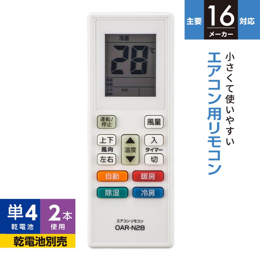 オーム電機 エアコン用リモコン OAR-N28
