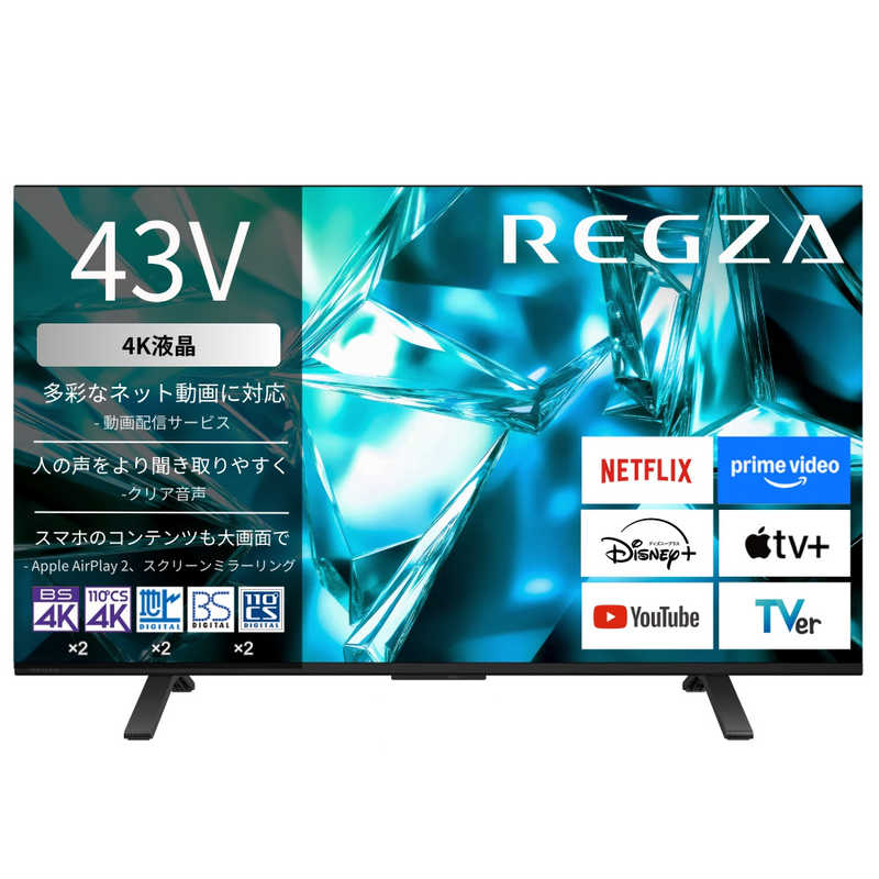 レグザ TVS REGZA 4K液晶テレビ 43V型 43M550S