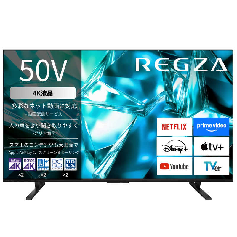 レグザ TVS REGZA 4K液晶テレビ 50V型 50M550S