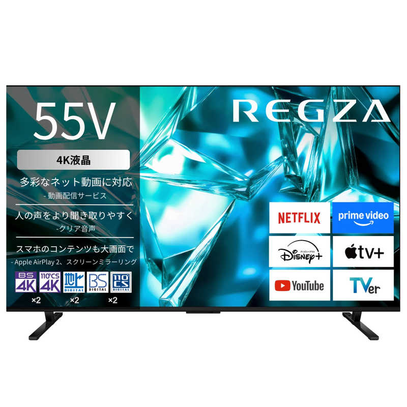 レグザ TVS REGZA 4K液晶テレビ 55V型 55M550S