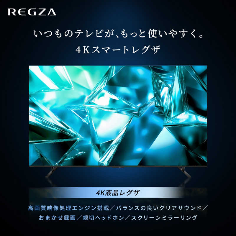 デンキチWeb / レグザ TVS REGZA 4K液晶テレビ 75V型 75M550S(大型)