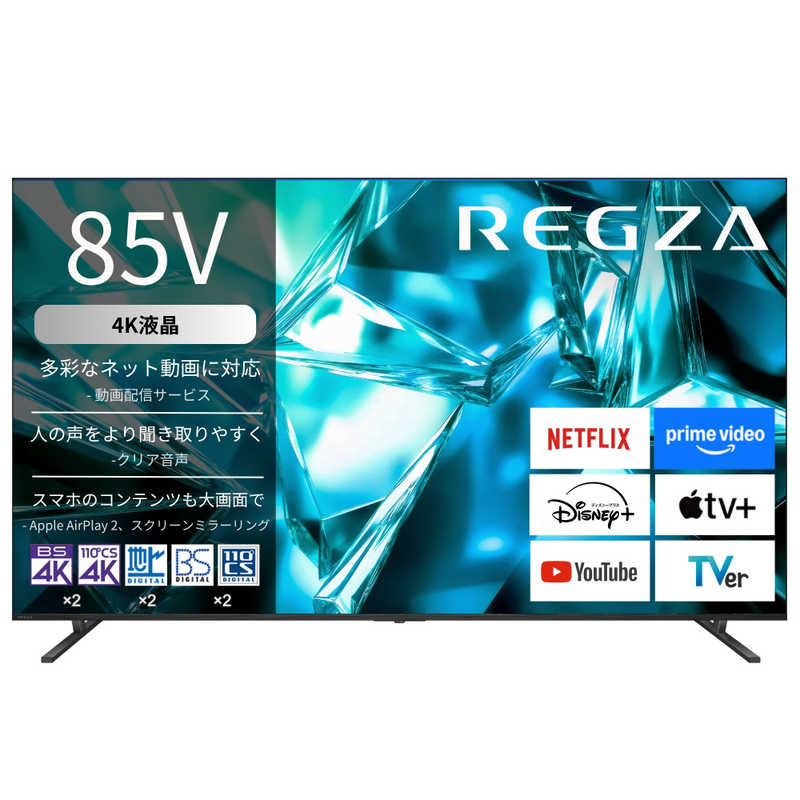 レグザ TVS REGZA 4K液晶テレビ 85V型 85M550S(大型)