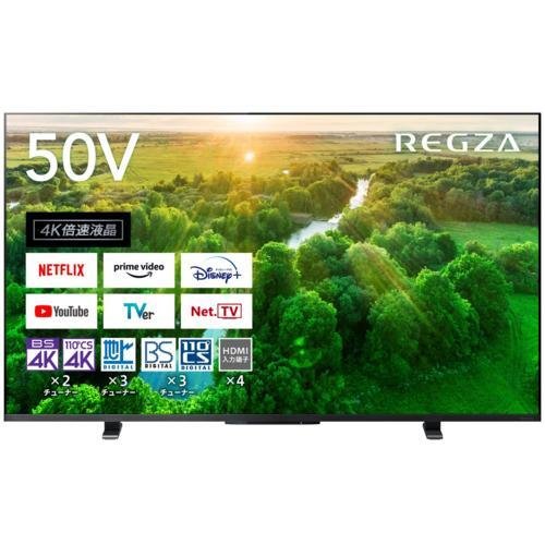 【SALE】レグザ REGZA 液晶テレビ 50V型 レグザ REGZA レグザ  4K対応 /BS・CS 4Kチューナー内蔵 /YouTube対応 /Bluetooth対応  50Z570L