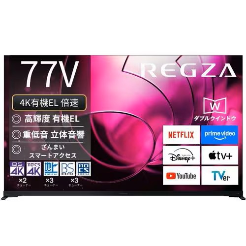 レグザ REGZA 77V型 有機ELテレビ  4Kチューナー内蔵 77X8900R